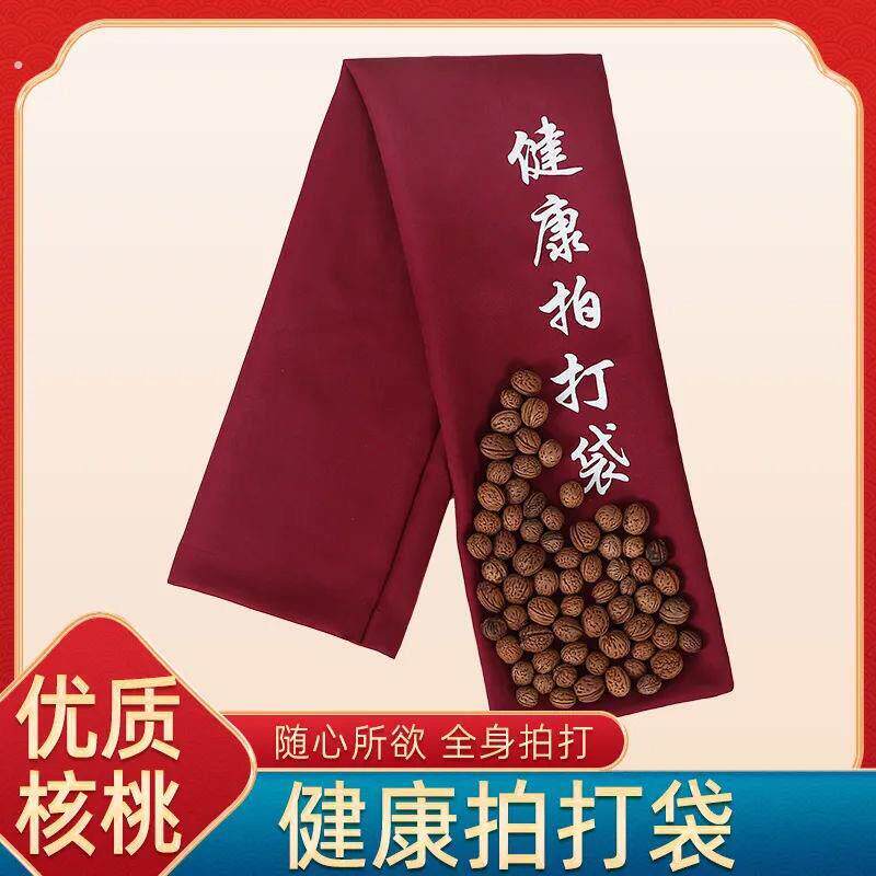 健康拍背甩袋经络拍打袋胡桃敲打按摩养生锤后背理疗疏通筋络神器