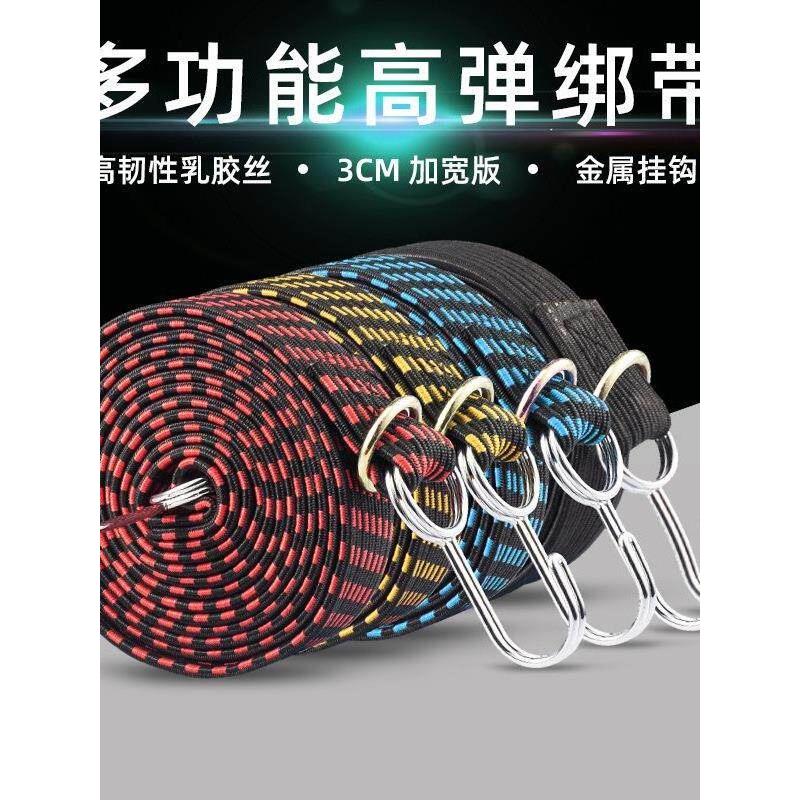 摩托电动脚踏车挂钩子捆绑带弹力绳子牛筋行李绳松紧绑货带橡皮筋