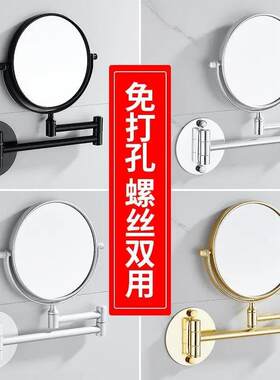 洗手间浴室镀铬免打孔美容三倍放大双面化妆折叠伸缩镜子壁挂式