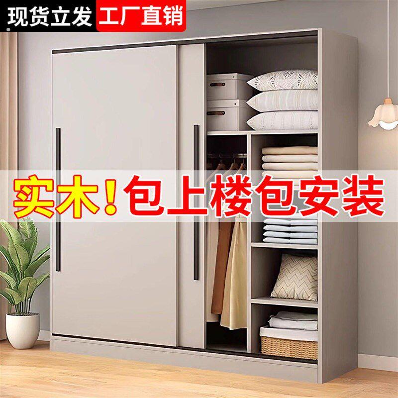 新实木推拉门衣柜家用卧室小户型收纳柜经济型衣橱现代简约加厚柜