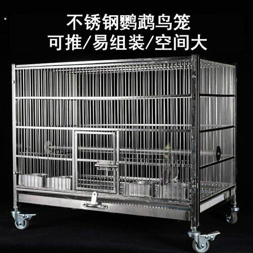 04不锈钢鹦鹉笼玄凤鹦鹉鸟笼繁殖养殖观赏展示鸟笼子玄凤特大号