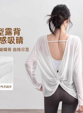 举重妖精宽松瑜伽罩衫女轻薄透气训练普拉提健身上衣速干运动长袖