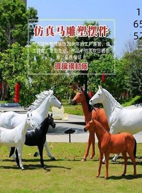 户外几何白马玻璃钢雕塑园林景观动物模型草坪装饰楼盘小区大摆件