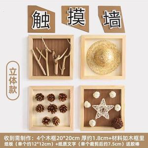 养老院认知症照护专区触摸墙材料主题创意墙贴感知游戏半成品