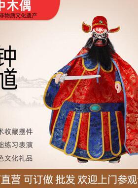 钟馗漳州布袋木偶泉州掌中木偶特色收藏非物质文化遗产礼品摆件