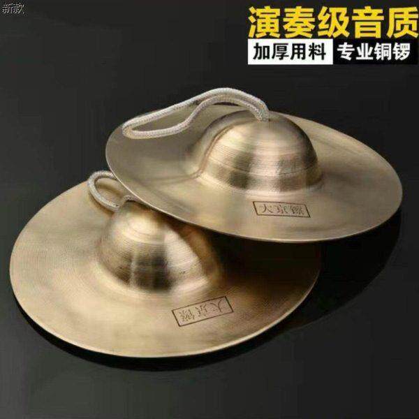 锣鼓队京镲响铜镲大小京钹腰鼓镲铪子专业剧团镲锣鼓镲秧歌道具