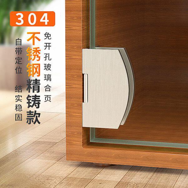 玻璃合页免开孔无框铰链90度门夹展示柜门钢化304不锈钢侧装门铰
