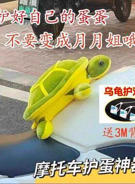 机车护蛋保护垫立体裆部缓冲垫彷赛机车防撞神器油箱加厚防撞头