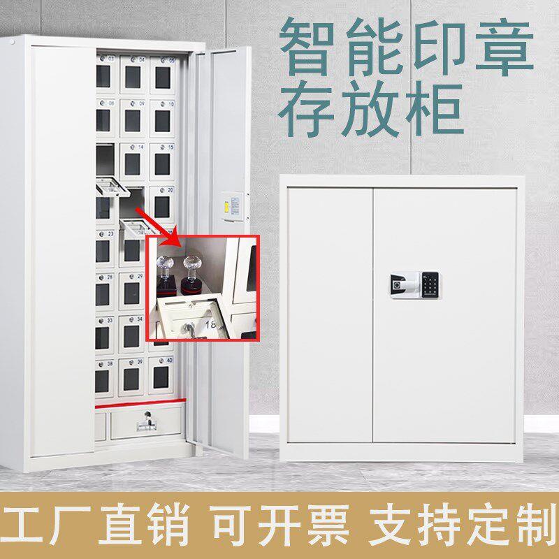 新全钢加厚印章管理玻璃门带抽屉电子密码锁保密柜双门指纹验讫章