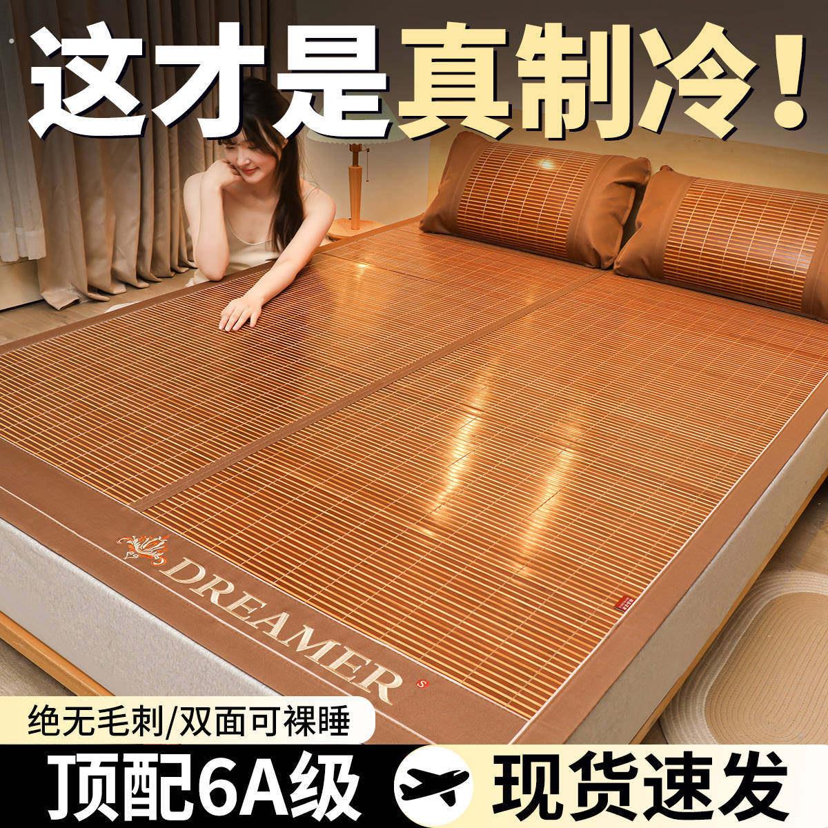 高端竹席凉席夏季2026新款冰丝夏天双面竹子草席藤席折叠宿舍席子