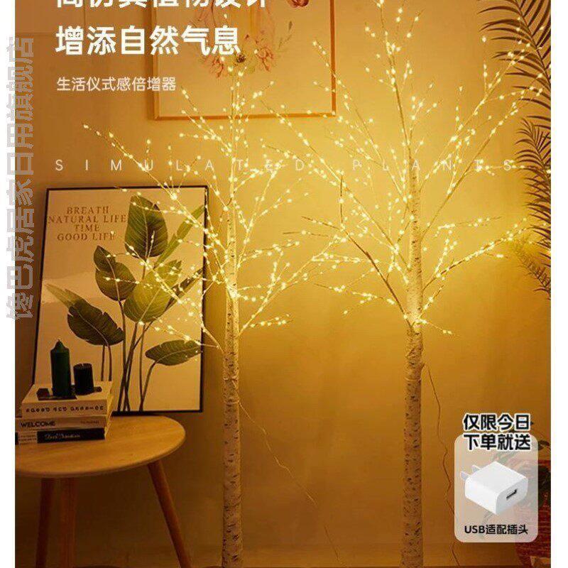 发光白桦树灯过年彩灯装饰灯新年落地满天星气氛灯家用闪灯景观灯