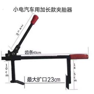 真空胎拆卸工具手动扒胎器下胎工具电动车机车龙钳轮胎夹压胎器