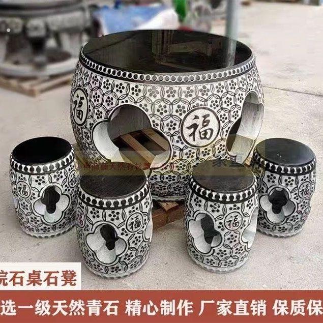 复古石桌石凳一套天然青石仿古雕刻凳子石头户外茶几庭室外桌椅