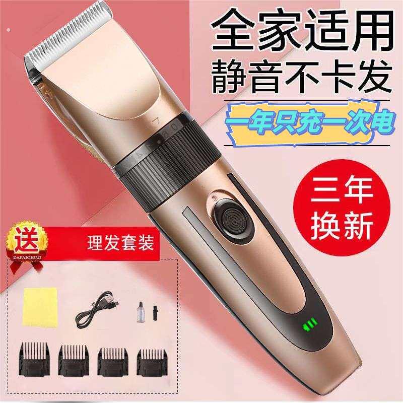 理发器【十年换新】理发电推子家用理发店电推剪静音理发器剃头剃
