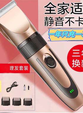 理发器【十年换新】理发电推子家用理发店电推剪静音理发器剃头剃