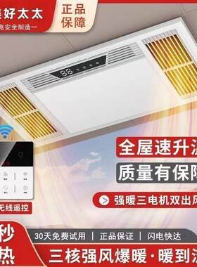 全铝暖风机浴霸化妆室浴室集成吊顶浴霸取暖换气照明触控屏幕智能