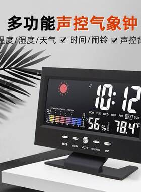 多功能声控气象钟万年历闹钟天气预报显示器电子数字温湿度计彩屏