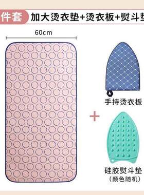 加厚烫衣垫烫折衣板家用叠熨衣板烫小型携便隔热烫衣垫台式熨垫熨