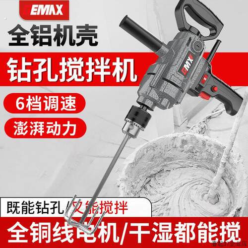 飞机钻大功率批土粉水泥打灰机多功能电动电钻钻孔机搅拌机神器