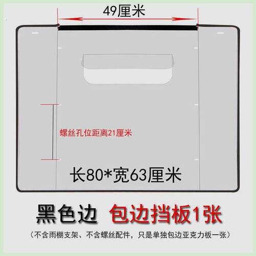 电动车雨棚配件机车电动车遮阳雨伞配件电动自行车防雨挡风罩配件