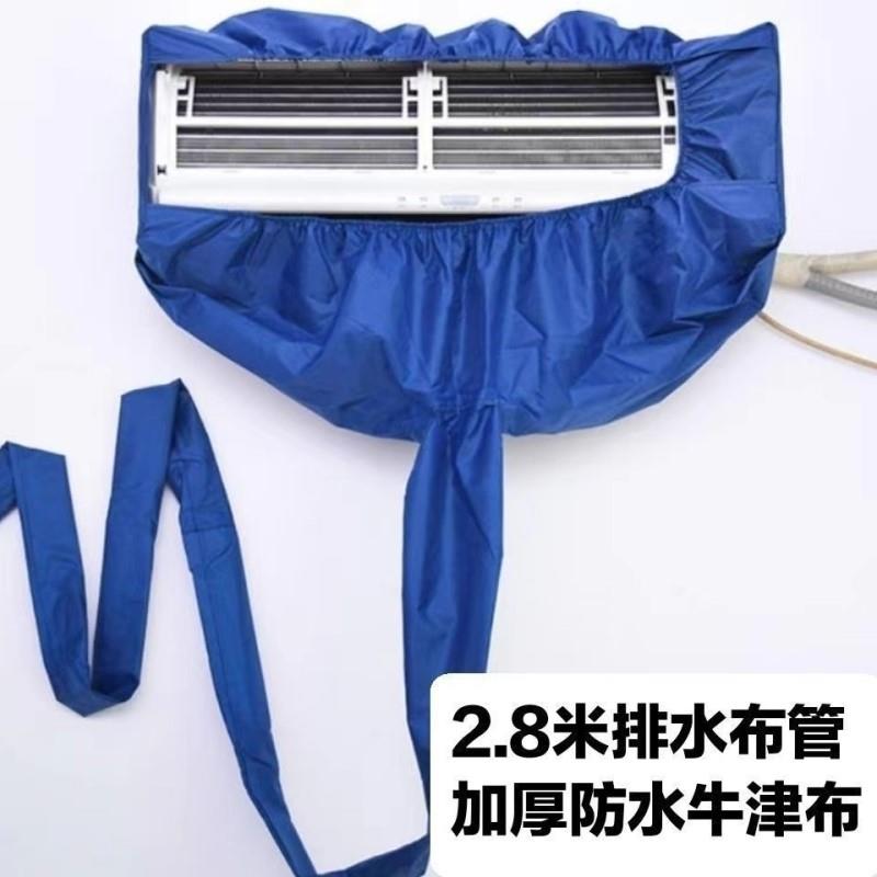 空调清洗罩清洗内机接水袋挂机专用清洗排水罩冷气清洁工具全套装