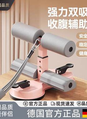 德国仰卧起坐辅助器男女身体塑形居家健身器材提拉卷腹拉绳健腹器