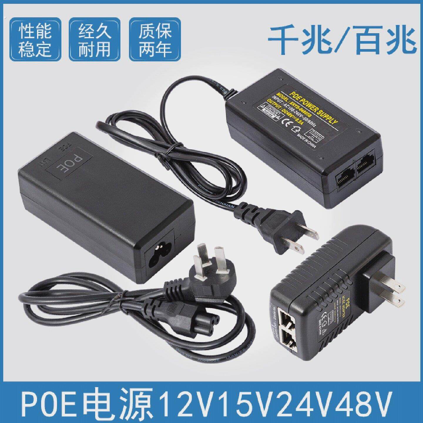 千兆供电电源监视摄影机无线桥接器模块电源