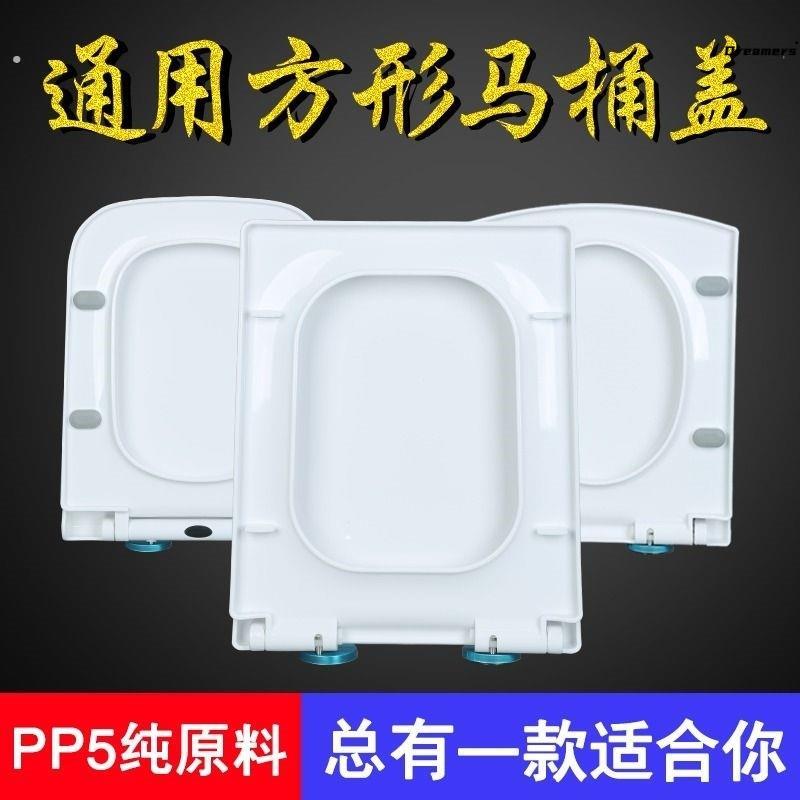 。方型马桶盖垫方形马桶盖通用梯形马桶圈加厚大小方型脲醛坐便盖