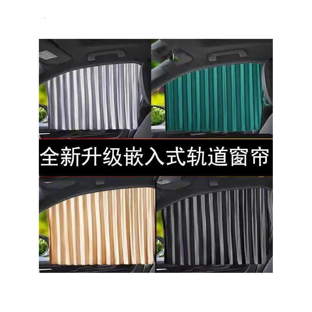 汽车窗帘遮阳挡车窗防晒隔热窗帘磁吸式无轨道车载隐私遮阳帘通用