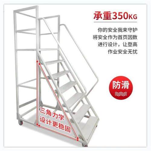 可移动平台登高梯加宽登高车仓库带轮楼梯库房取货登高车移动平台