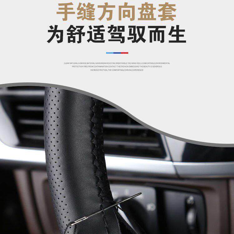 手缝方向盘套真皮吸汗透气防滑四季通用型汽车方向盘套
