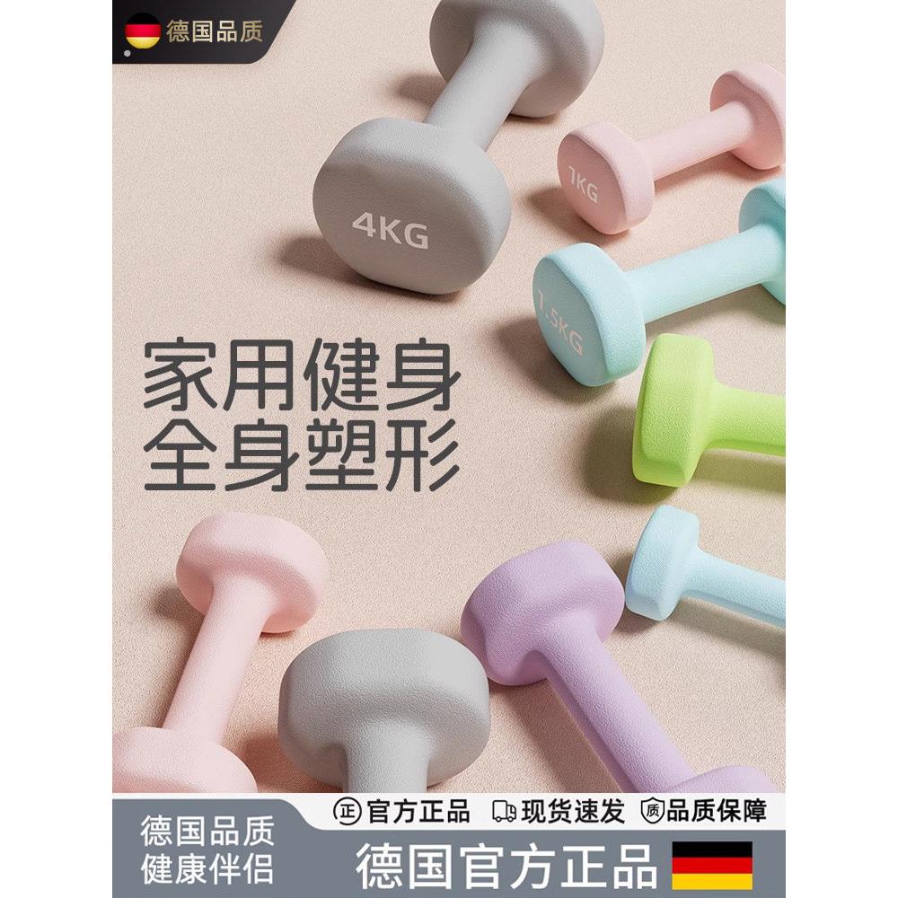 德国哑铃为男子和妇女在家里力量训练设备为初学者手臂和臀部塑形