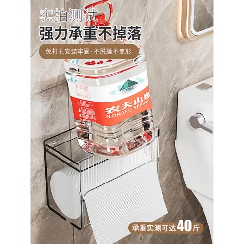 卫生间纸巾盒壁挂式免打孔防水卫生纸置物盒子家用透明厕所抽纸盒