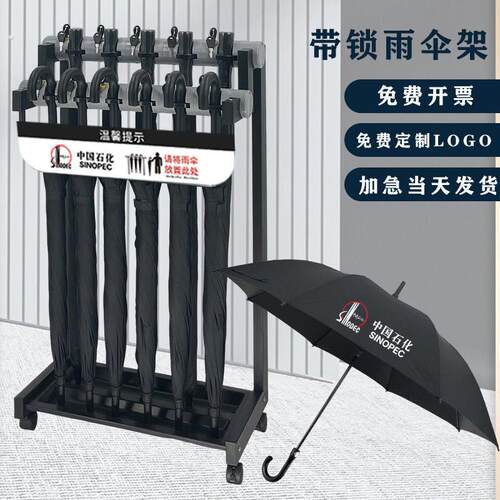 用带锁雨伞架定制酒店雨伞收纳架大堂便民伞架子工会驿站公益伞