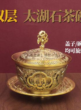 纯黄铜双层太湖石茶碗装饰摆件盖子杯体可旋转龙凤百福盖碗三才碗