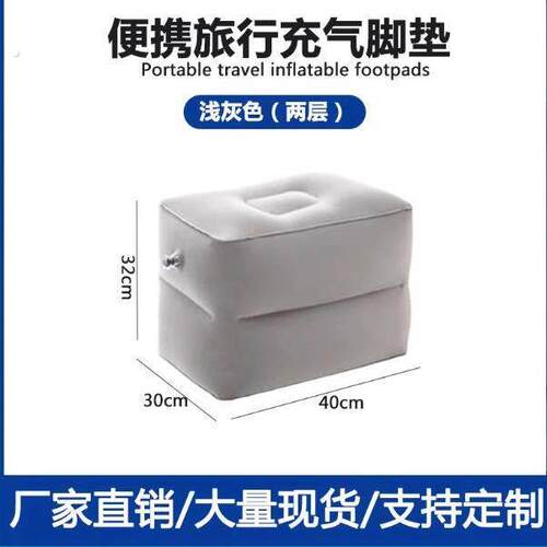 充气脚垫腿凳副驾驶搁脚办公室坐车睡觉神器飞机放脚腿托旅行枕头