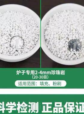 炉子用填充材料珍珠岩 保温材料 园艺用植物营业辅助型介质