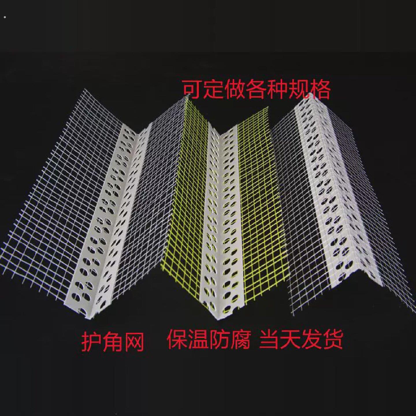 带网护角条适用于建筑阴阳角线与墙角加强保护