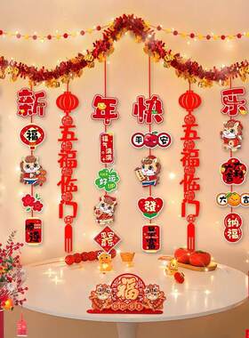新年小挂条2026年马年新年装饰新年快乐过年新春背景墙布置氛围感