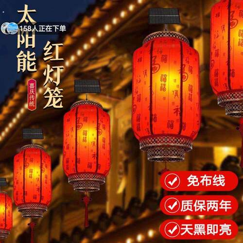 2026新款太阳能户外古风彷羊皮吊灯家用庭院红灯笼大门口过年挂饰