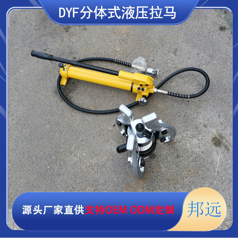 三爪二爪分离式轴承顶拔器