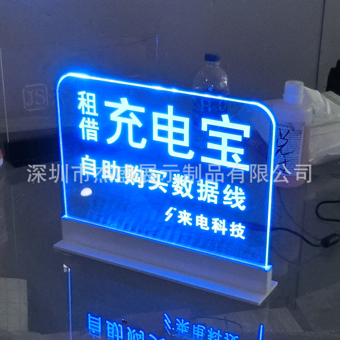 蓝光LED镭射亚克力桌牌