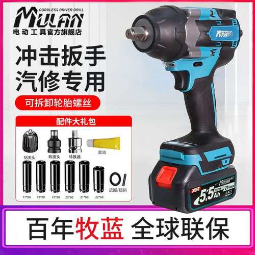 牧蓝无刷电动扳手大扭力冲击锂电板子重型汽修电风炮工具