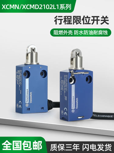 防水机械式行程限位开关