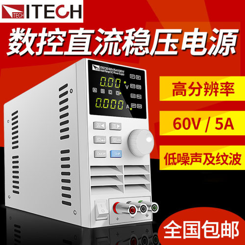 艾德克斯IT6700程控直流稳压电源高精度IT6720/6721直流电源