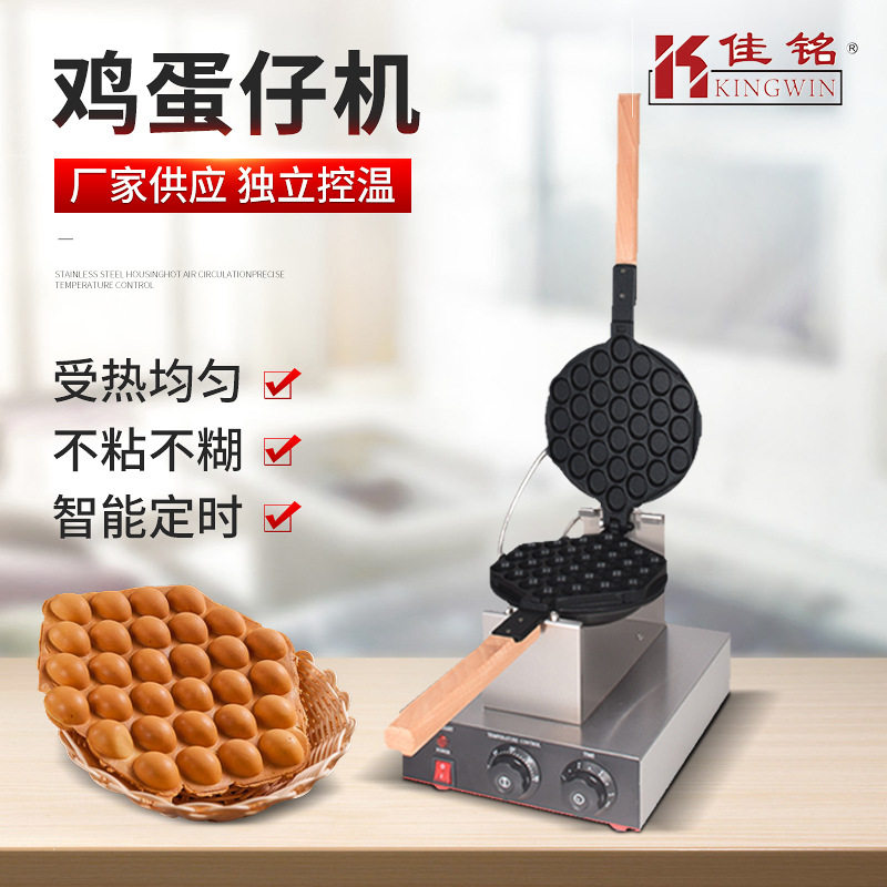 商用鸡蛋仔机烤盘不粘烘焙烤饼机模具 电热蛋仔机家用商用电饼档