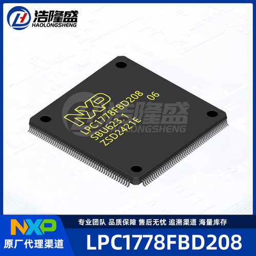 原厂渠道 LPC1778FBD208 封装LQFP-208 ARM微控制器-单片机MCU