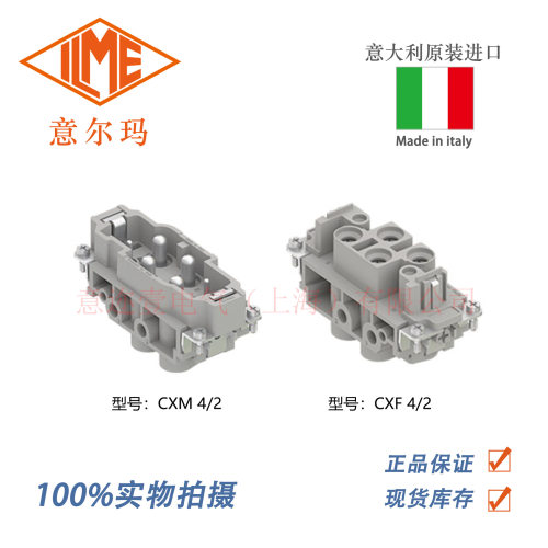 意大利ILME 意迩玛 CXM 4/2 CXF 4/2 重载连接器耐用端子接头插头