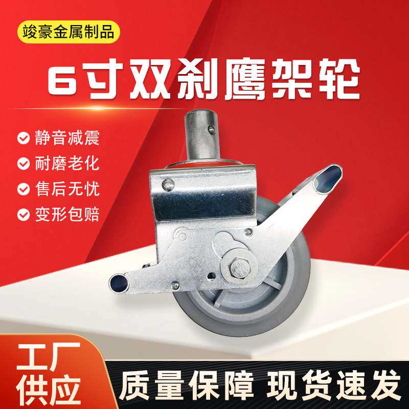 6寸餐车脚轮活动无轴脚轮静音餐车刹车脚轮不易变形TPR人造橡胶轮