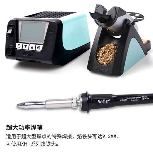 wp200wsp200wxp200手柄WT1H WT1011HWX1/WX2焊台XHTF大功率烙铁头